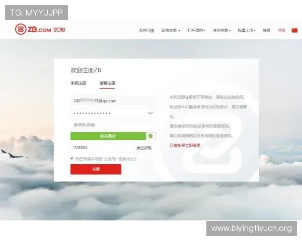半岛体育平台注册流程详解,帮助新用户快速完成账号注册与登录 半岛体育平台注册流程详解,帮助新用户快速完成账号注册与登录